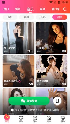 青草直播平台截图0