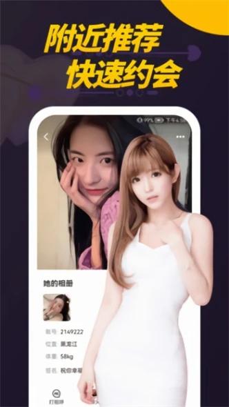 春雨直播下载app截图1