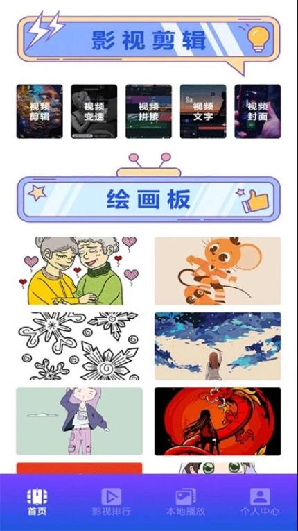 紫电视频播放器APP截图2