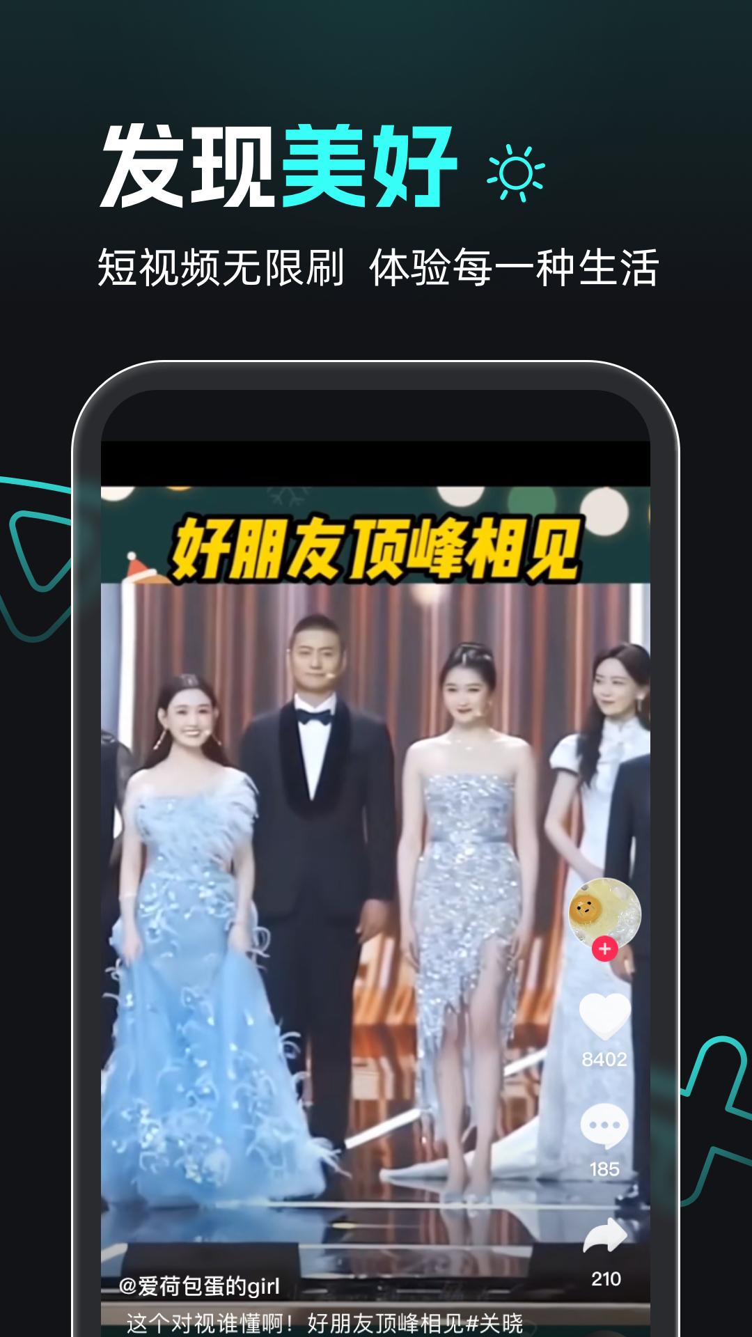 熊猫追剧截图2