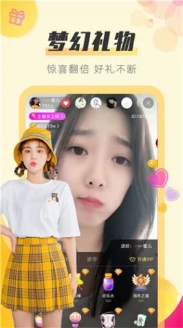 夜月直播5.9.8截图1