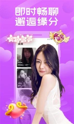 夜月直播在线观看视频免费下载截图1