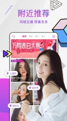 海棠直播在线观看截图1