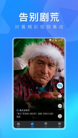 人人视频vip破解版v3.9.8截图3