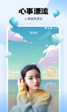 9.1免费版下载安装v3.29截图0