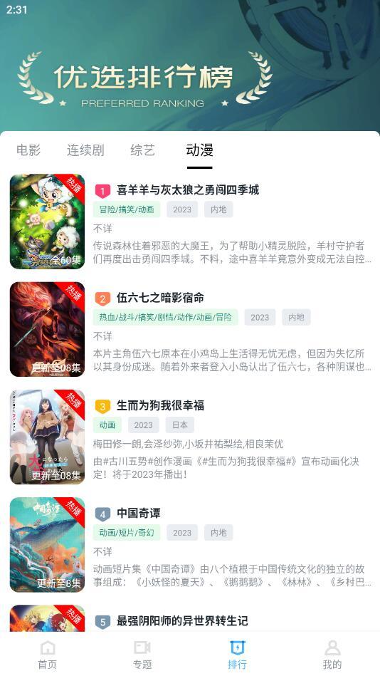 星影相随截图0