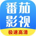 番茄影视大全app