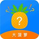 大菠萝福建导航app入口版