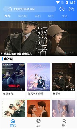 荔枝视频下载截图2