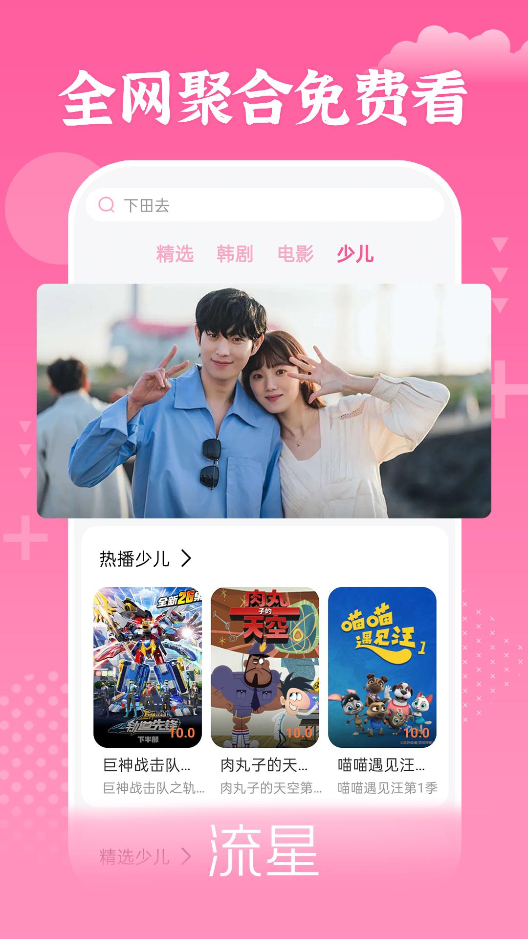 茄子蕾丝榴莲秋葵小黄鸭丝瓜最新版截图2