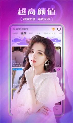 春色直播亚洲版app截图1