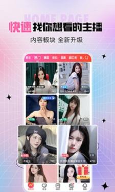 TATA国际直播轻量版截图1