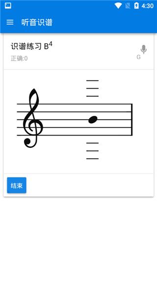 听音识谱appv3.9.3截图3