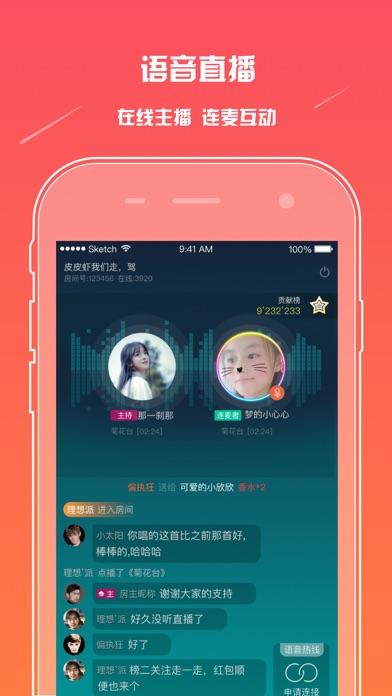 麦唱手机版v4.0.5截图1