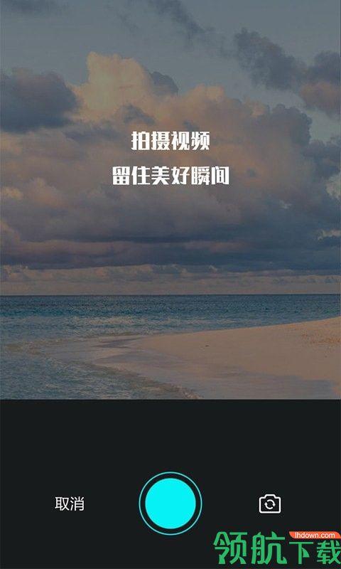 视频编辑王App破解版v3.2.4截图1