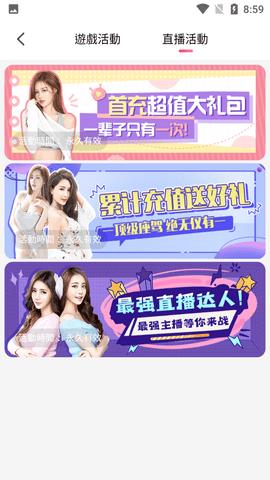 万人迷直播破解版无限看 v4.10.23.1截图3