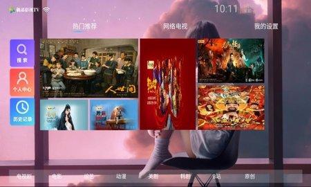 极品影视TV电视直播截图0