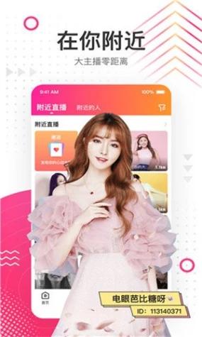 泡芙直播app下载网址进入截图1