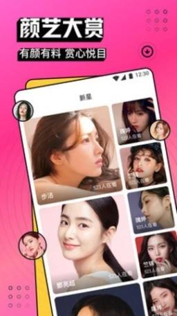 萝莉社直播截图0