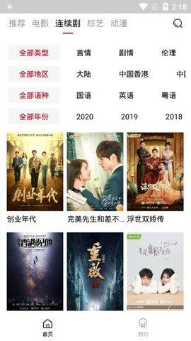 火鸟影视网免费追剧截图2