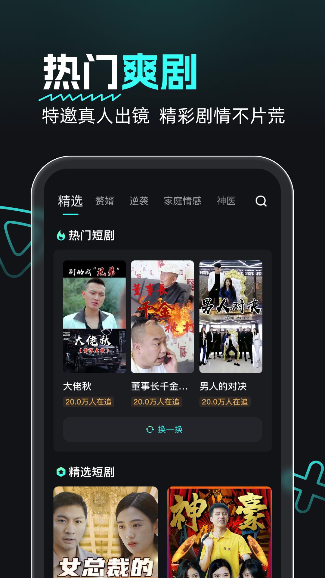 熊猫追剧截图0