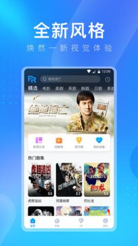 人人视频vip破解版v3.9.8截图2