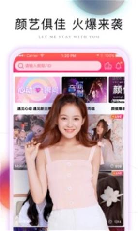 秘密直播免费入口app截图1