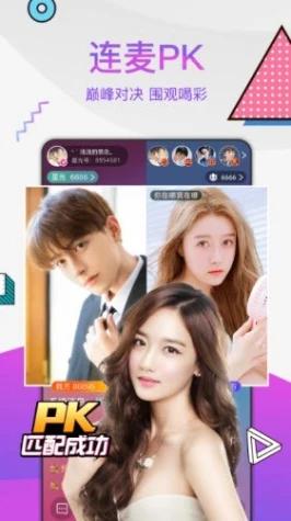 海棠直播在线观看截图0