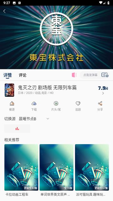 晨曦视频高清版 v2.8.5截图0