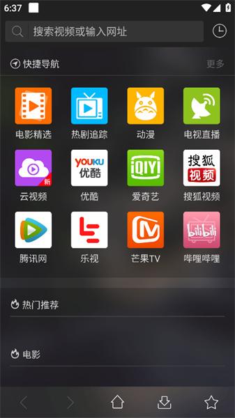 月光影视app截图2