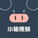小猪视频官方破解版