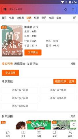 樱桃影视截图2