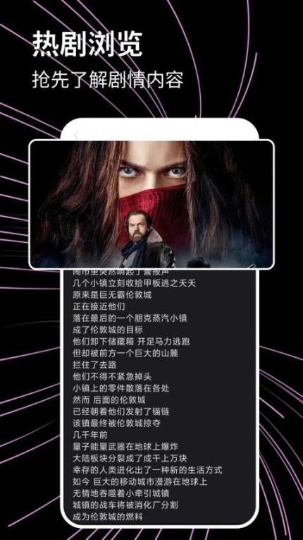 光影追剧官网版截图1