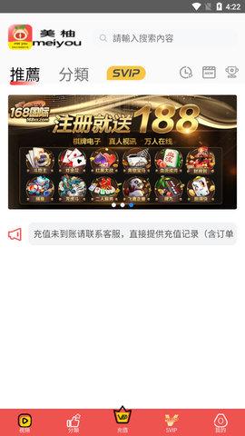 美柚视频去广告版 v8.55.0.0截图2