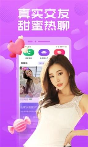 夜月直播在线观看视频免费下载截图0