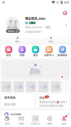 水仙直播532.tv截图1