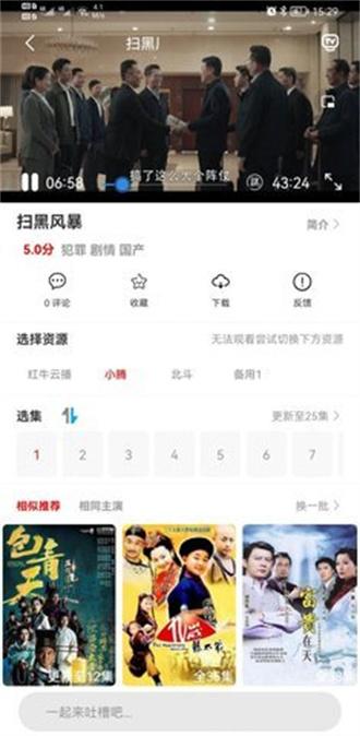 小精灵影院截图2