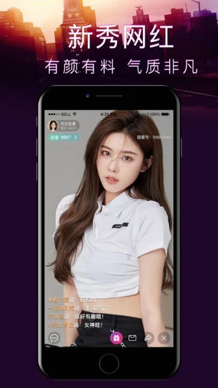 sky直播app下载官方版截图1
