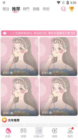 水仙直播532.tv截图0