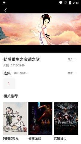 火鸟影视网免费追剧截图1