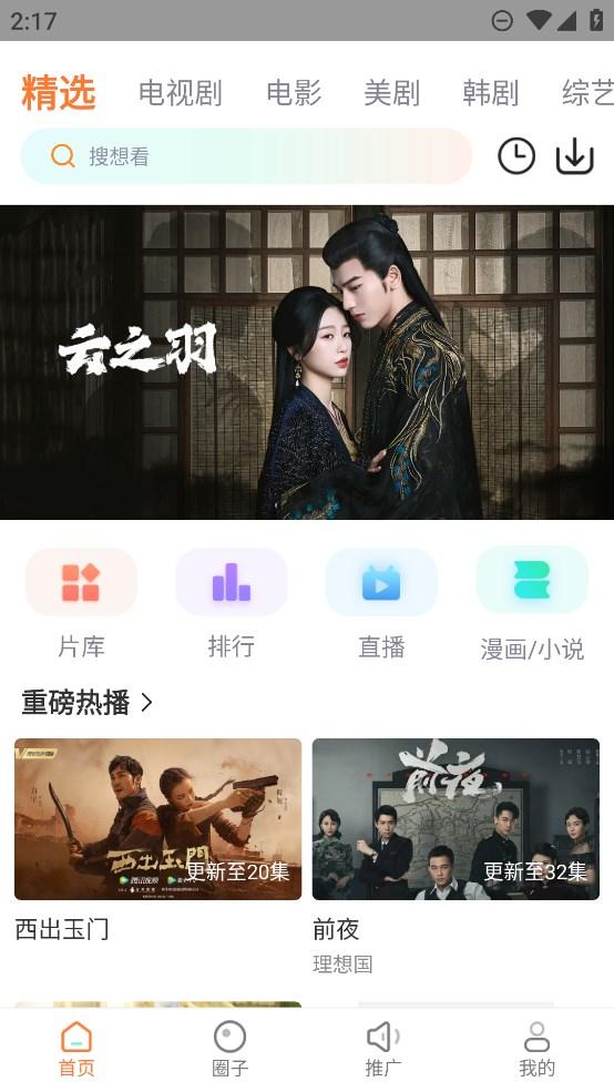 飞马影视 2025最新版下载 1.4.1