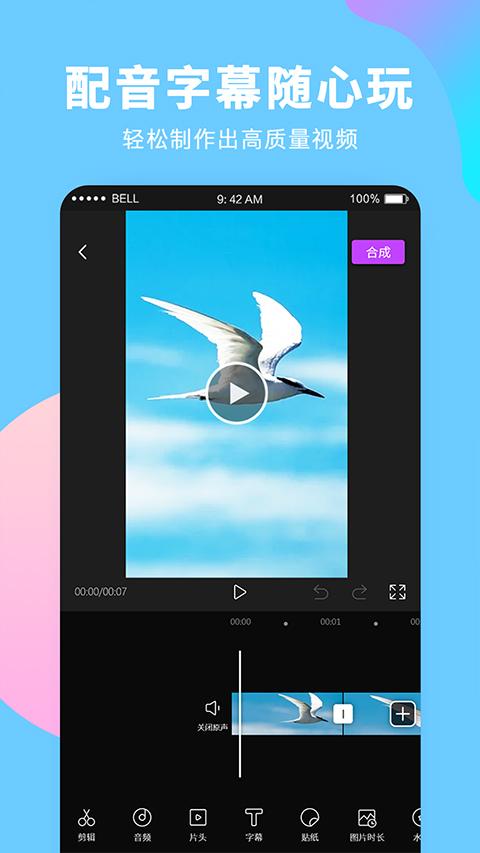 录屏大师 高清免费版 3.6.7.3