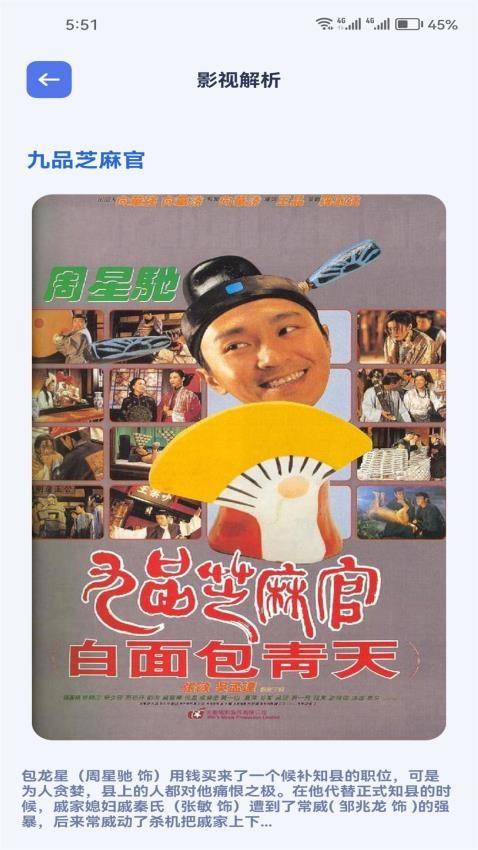 小苹果影视盒子 最新复活版