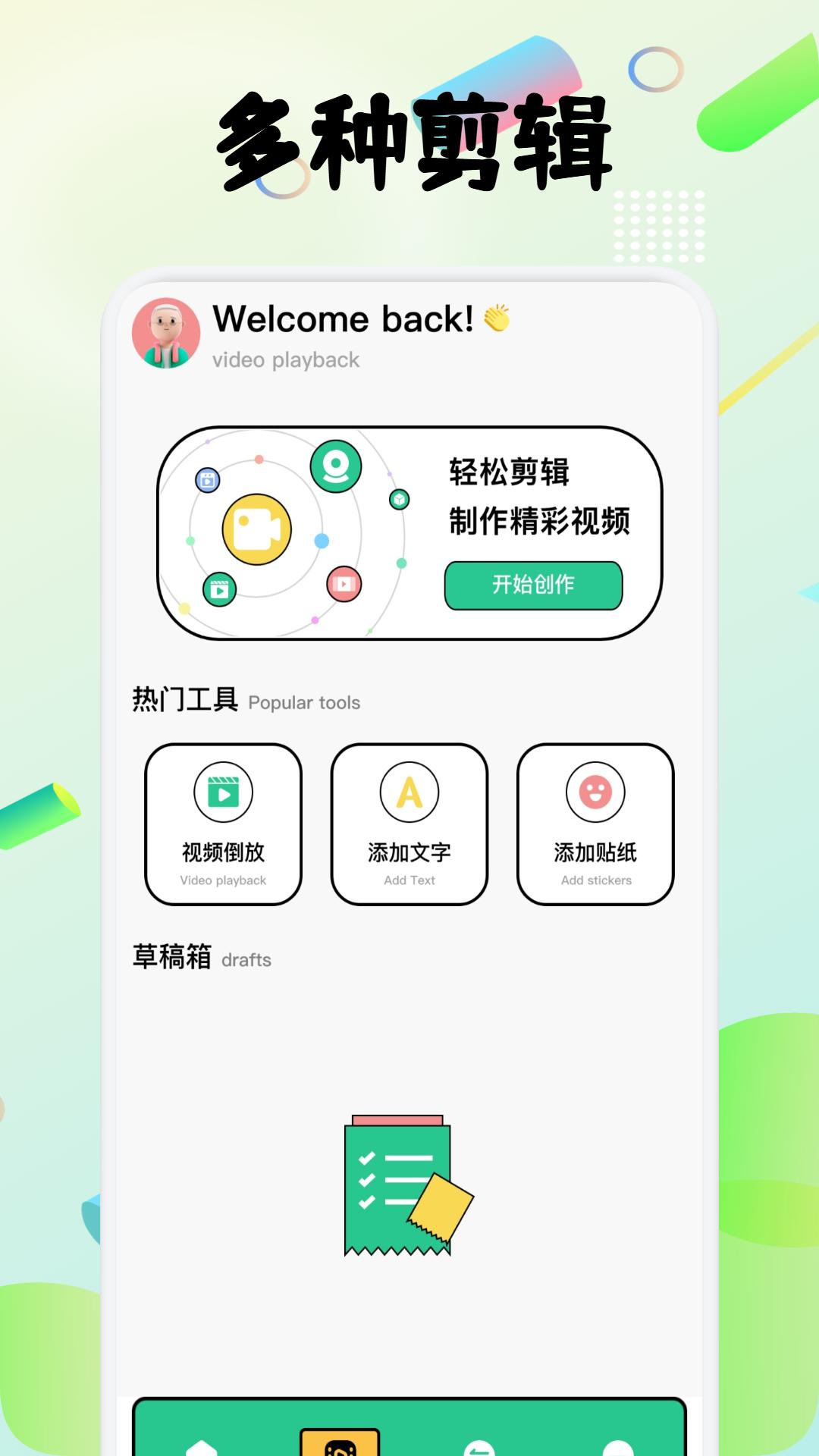 yoncut视频剪辑截图0
