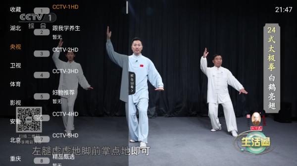 91看电视hd版app(直播大全)