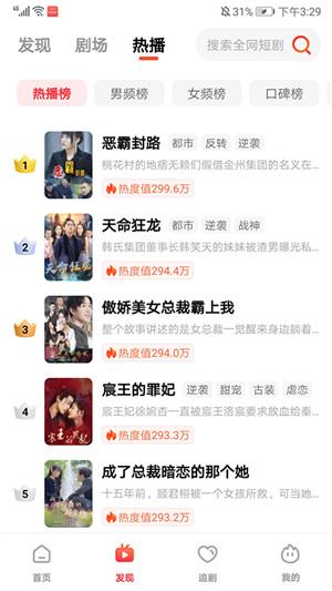 火柴短剧 免费版