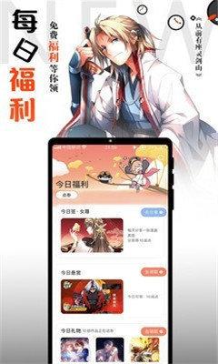 横风动漫 app免费下载安装最新版截图2