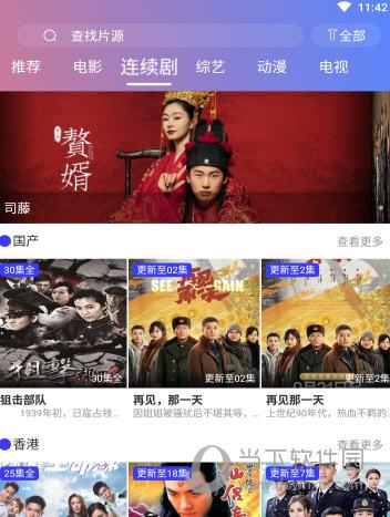 樱花影视 在线观看免费 1.0.1