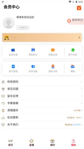 畅享影视 app最新版 1.14