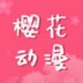 樱花动漫 在线观看下载手机版